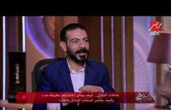 محمد عادل: لايوجد إطار تشريعي منظم ما بين صاحب العمل وعاملات المنازل