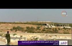 الأخبار- تعزيزات للجيش السوري شامل مدينة خان شيخون الإستراتيجية في إدلب