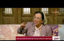السفيرة عزيزة - ايجابيات واهميات الرضاعة الطبيعية مع د.عزة أبو الفضل