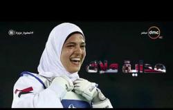 السفيرة عزيزة - هداية ملاك لاعبة تايكوندو مصرية بالمنتخب الوطني