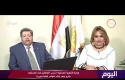 اليوم-خالد قاسم مساعد وزير التنمية المحلية : يتحدث عن تدريب العاملين في المحليات خارج مصر