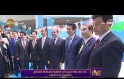 مساء dmc - رئيس وزراء اليابان يشيد بما حققته مصر اقتصادياً و تنمويا