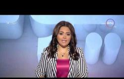 برنامج اليوم - حلقة السبت مع (سارة حازم ) 31/8/2019 - الحلقة الكاملة
