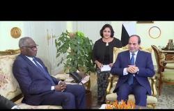 اليوم - الرئيس السيسي يستقبل وزير خارجية غينيا ويشيد بتنامي العلاقات الثنائية بين البلدين