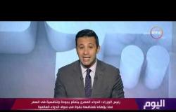 برنامج اليوم - حلقة الثلاثاء مع (عمرو خليل) 3/9/2019 - الحلقة الكاملة