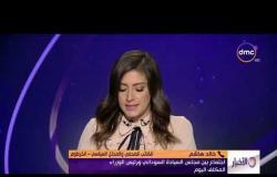 الأخبار - هاتفياً.. خالد هاشم.. اجتماع بين مجلس السيادة السوداني ورئيس الوزراء