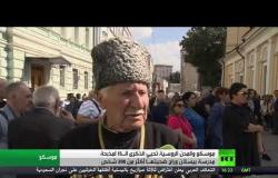 المدن الروسية تحيي ذكرى مذبحة بيسلان