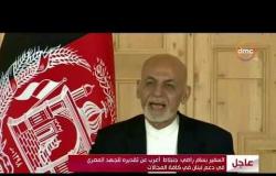 الأخبار - سياسيون أفغان يبلغون السفير الأمريكي "تخوفاتها" من السلام مع "طالبان"