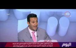 اليوم - أمجد حسنين: الحكومة المصرية أنجزت شبكة طرق ضمن خطة التنمية مما ساهم في زيادة الاستثمارات
