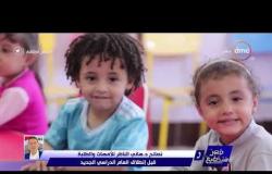 مصر تستطيع - مصائح د. هاني الناظر للأمهات والطلبة
