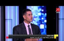 خالد صفوت: المدارس الخاصة لا تلتزم بقرارات وزارة التربية والتعليم حول نسب زيادة المصروفات