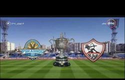 مساء dmc - اتحاد الكرة ينتهي من "نسخة" كأس مصر الجديدة قبل نهائي الزمالك وبيراميدز