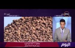 احمد أبو اليزيد: شركة الدلتا للسكر تعلن عن تقديم حوافز إضافية جديدة لمزارعي البنجر في الموسم الجديد