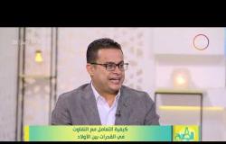 8 الصبح - د. محمد هاني: المدرس لازم يكون مؤهل تربويا وسلوكيا عشان يتعامل صح مع الطلاب