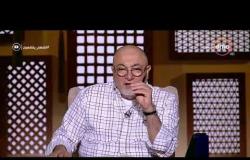 برنامج لعلهم يفقهون - حلقة السبت مع (خالد الجندي) 7/9/2019 - الحلقة الكاملة