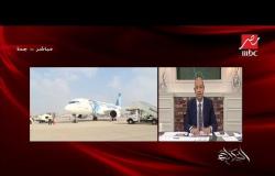 مصر للطيران تتسلم أول طائرة (آيرباص) من طراز 220 - 300