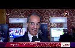 برنامج اليوم - حلقة الأحد مع (عمرو خليل ) 8/9/2019 - الحلقة الكاملة