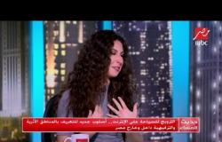 #حديث_المساء| راقصة البالية يوسيفينا: مصر آمنة أكثر من أي بلد آخر
