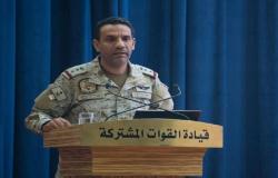 قوات التحالف: إسقاط طائرة "مسيّرة" أطلقها الحوثيون باتجاه نجران