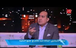 سامي الشيشيني : دفاع الزمالك سبب خسارة الدوري أمام المقاولون والجونة
