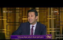 مساء dmc - احمد الزيات :  انخفاض الفائدة يؤثر ايجابياً علي قطاعين العقارات والصناعة