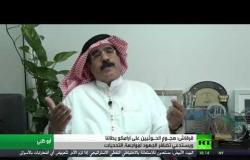 أصداء هجوم الحوثيين على آرامكو السعودية