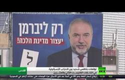 الانتخابات البرلمانية في إسرائيل