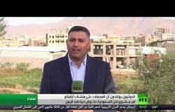 الحوثيون: مدن الإمارات عرضة للاستهداف