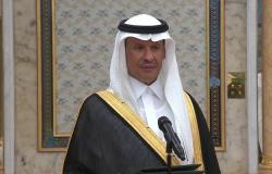وزير الطاقة السعودي يؤكد استعادة القدرة الإنتاجية في "أرامكو"