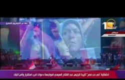 تغطية خاصة - محمد رمضان في وسط جموع المصريين ومظاهرة حب وتأييد للسيسي