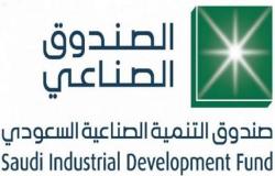 الصندوق الصناعي يطلق برنامجاً لإقراض مشروعات الطاقة المتجددة بالسعودية