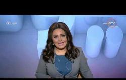 برنامج اليوم - حلقة الأثنين مع (سارة حازم) 30/9/2019 - الحلقة الكاملة