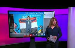 وفاة البطل الأولمبي اليمني في الكونغ فو غرقا في محاولة للهجرة السرية إلى أوروبا: من هو هلال الحاج؟