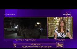 مساء dmc - تداول فيديو لتجول "وحيد قرن" زعموا تصويره في مصر