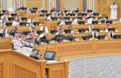 الشورى السعودي يقر تعديل بالمادة الثامنة للائحة الذوق العام