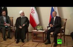 شاهد.. بوتين يلتقي روحاني في عاصمة أرمينيا