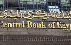 البنك المركزي: مصر لا تواجه أي مشكلة في سداد ديونها