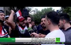مقتل شخص وإصابة 200 بتظاهرات بغداد