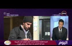 اليوم - هاتفياً: م.خالد عثمان نائب رئيس هيئة البترول للتجارة الداخلية