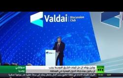 بوتين: ندعو لإبعاد سوريا عن الصراع