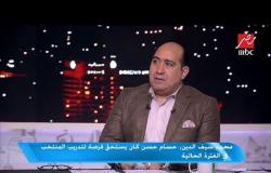 محمد سيف: لو كنت الصحفي المختار في استفتاء الفيفا لأعطيت صوتي لمحمد صلاح في جائزة الأفضل