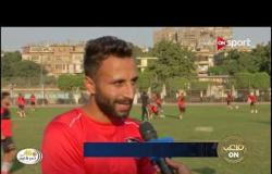 استعدادات فريق اف سي مصر لمواجهة الزمالك بالجولة الثالثة من الدوري