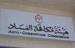 " مكافحة الفساد" في الأردن  : استرداد 150 مليون دينار خلال 2019
