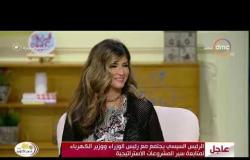 السفيرة عزيزة - عزة عبد العزيز توضح الطريقة السحرية لمنع الزوج من المجاملة