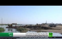جهود سورية روسية لإنشاء جسر بدير الزور