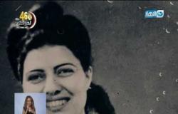 الفنانة المصرية راقية ابراهيم عميلة الموساد الاسرائيلي وعلاقتها بمقتل عالمة الذرة المصرية سميرة موسى