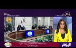برنامج اليوم - حلقة الاربعاء مع (عمرو خليل - سارة حازم ) 9/10/2019 - الحلقة الكاملة