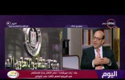 اليوم - د.مصطفي بدرة : قطاع التشيد والبناء من الأسباب الأساسية التي جعلت مصر مركزا لجذب الاستثمارات