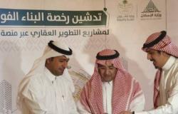 "إتمام" وأمانة الرياض"يدشنان أول رخصة بناء فورية لـ"مرسية" السكني