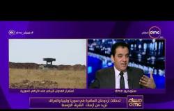 مساء dmc - محمد جمعة : النجاح في امكانية السيطرة علي داعش مسئلة ضئيلة للغاية